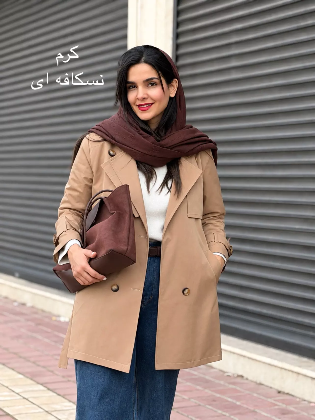 بارونی آستردار شمیم | استایل تو